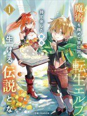 斗罗大陆漫画全彩版封面