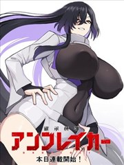 斗罗大陆III龙王传说漫画封面