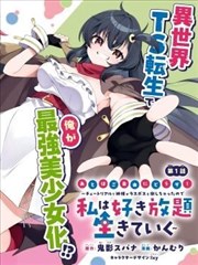 昊天纪事漫画第88话封面