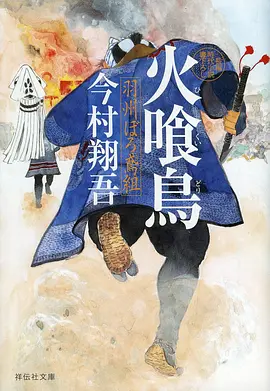海神岛纪行漫画第47话封面
