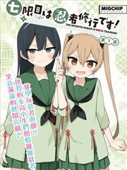 暗器图谱漫画封面