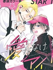 绝世唐门漫画第214话封面