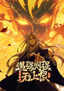 七宝琉璃商道漫画封面